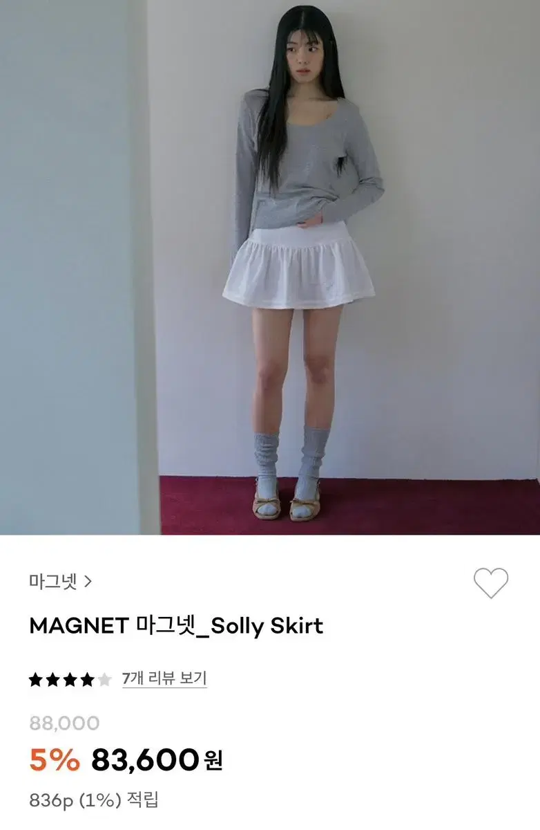 샵마그넷/ 마그넷/ Magnet/ solly skirt