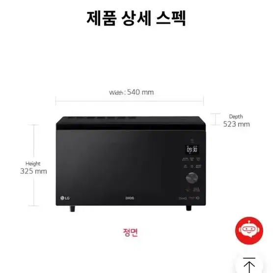 Lg 디오스 광파오븐