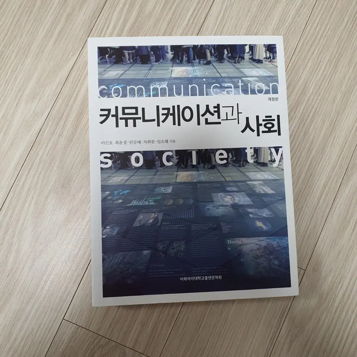 Communication and Society Books