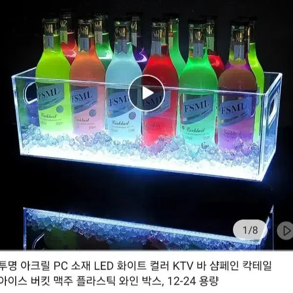 led조명이 있는 투명 아크릴 샴폐인 아이스버킷-2가지