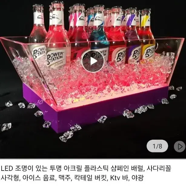 led조명이 있는 투명 아크릴 샴폐인 아이스버킷-2가지