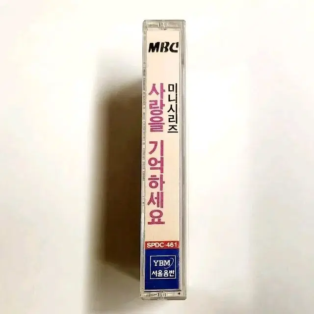 드라마 사랑을 기억하세요? by 이은저 이영훈 민병정 OST 카세트테이프