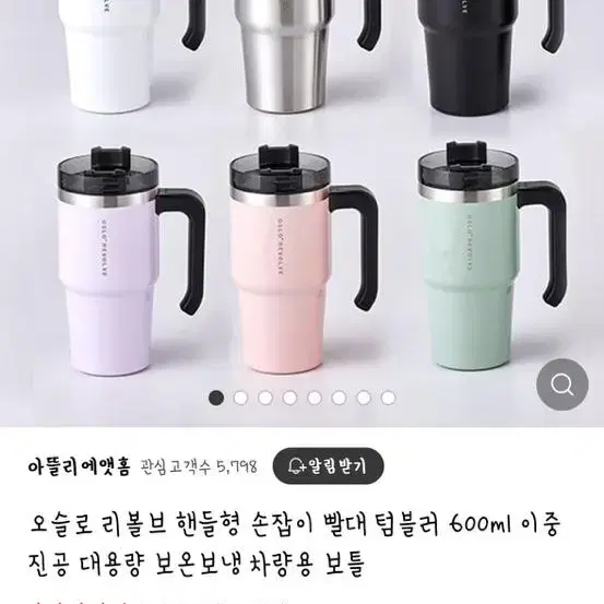 대용량 텀블러