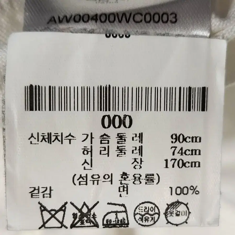 메종키츠네 셔츠 34