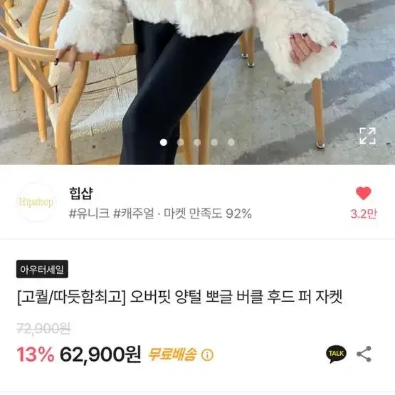 양털 블랙 뽀글이 퍼자켓 후리스