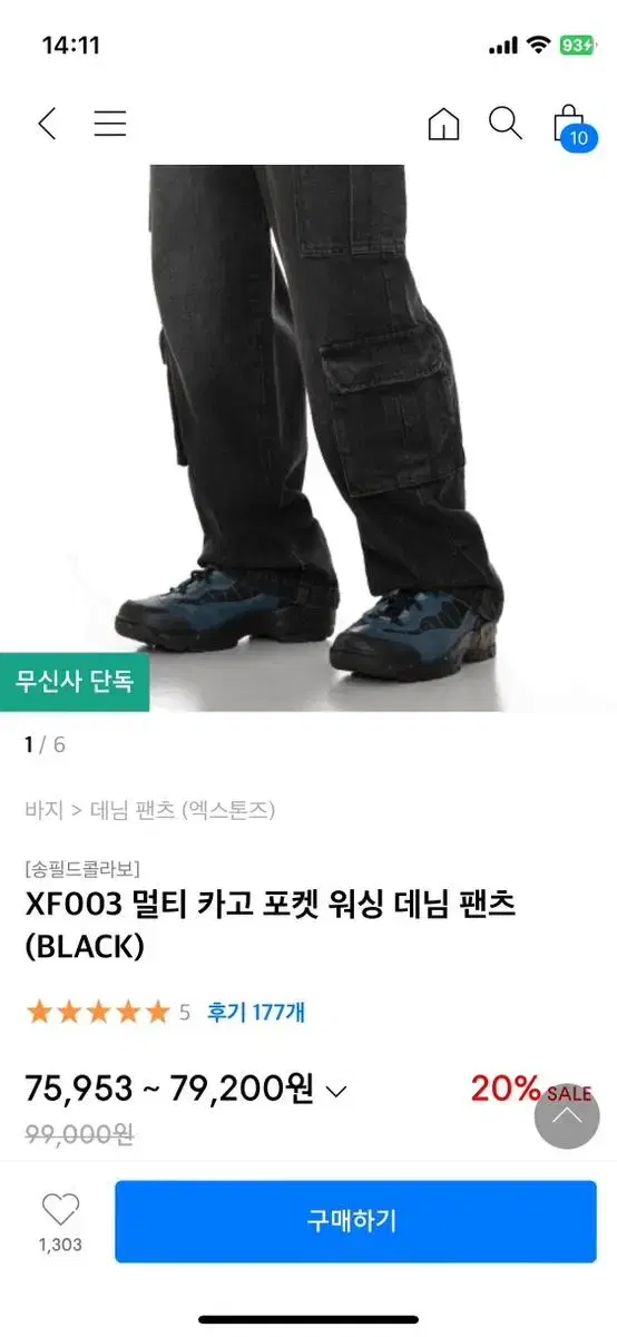 엑스톤즈 멀티 카고 포켓 워싱 데님 팬츠 s