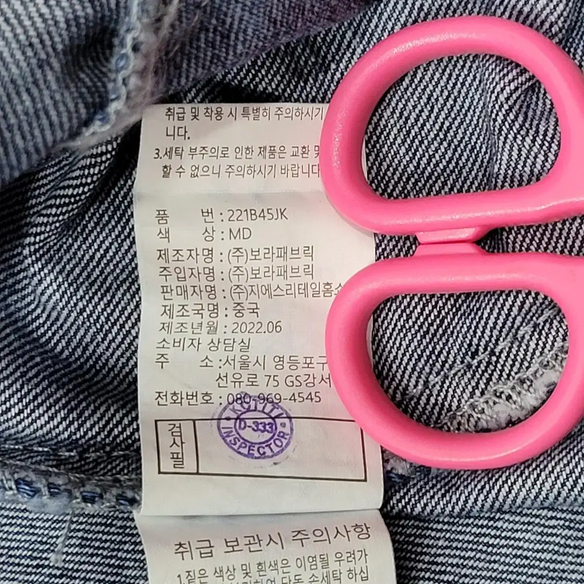 [브리엘]청자켓 여성데님자켓