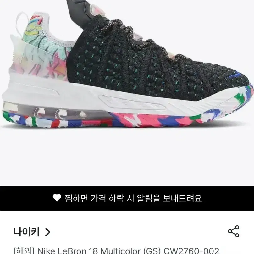 나이키 르브론 Nike LeBron 18 CW2760-002