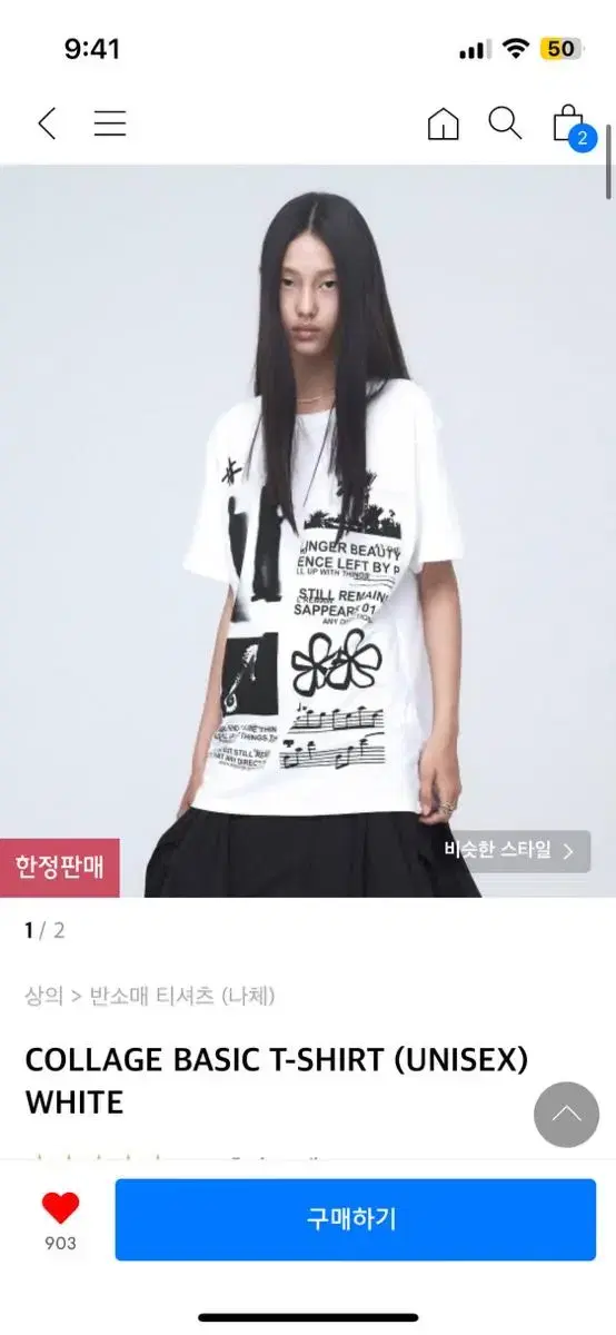 나체 COLLAGE BASIC T-SHIRT (UNISEX) white