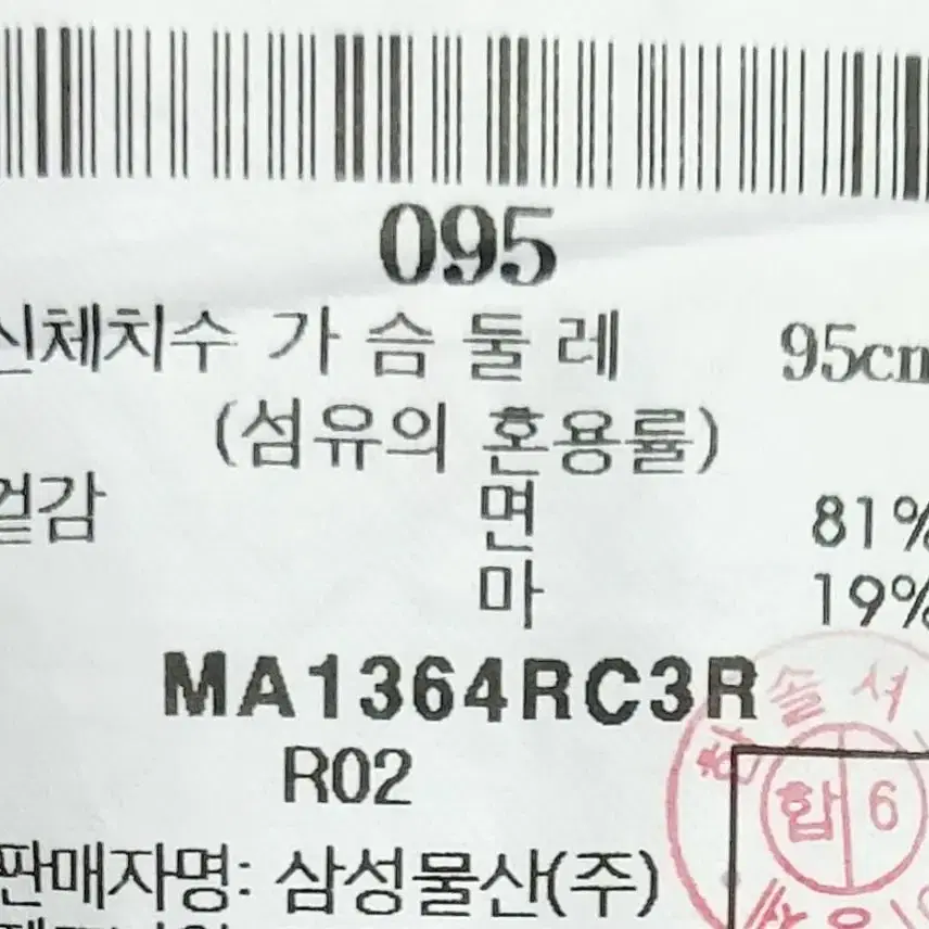 새제품급/로가디스 남성셔츠95/린넨 남방/1싼