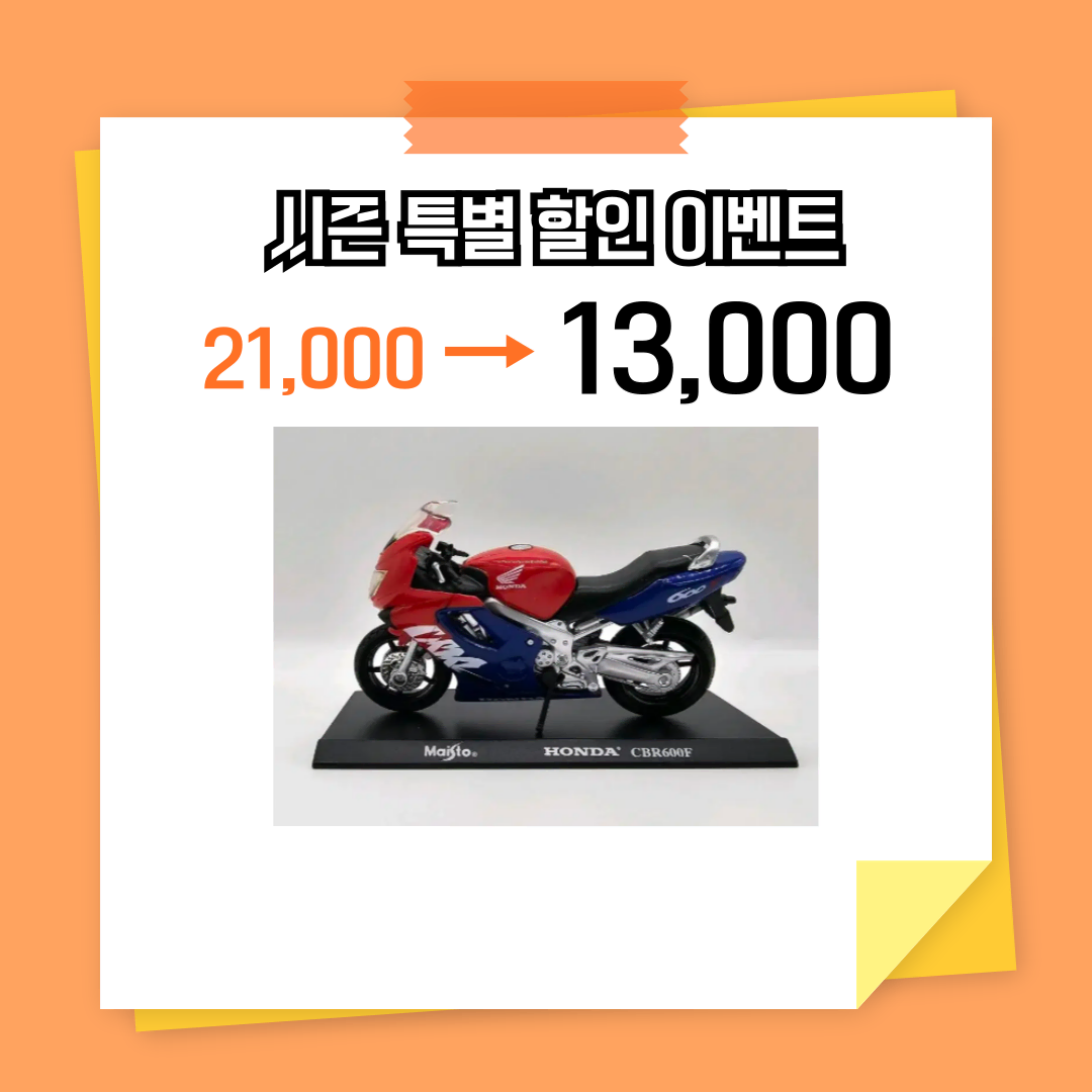 바이크 미니어쳐 HONDA CBR600F [5718_0241_04]