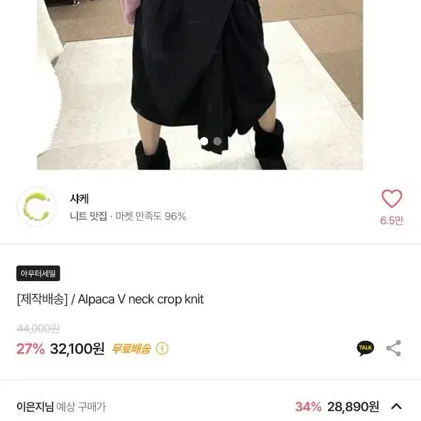 에이블리 샤케 알파카 크롭 니트 보라 자주