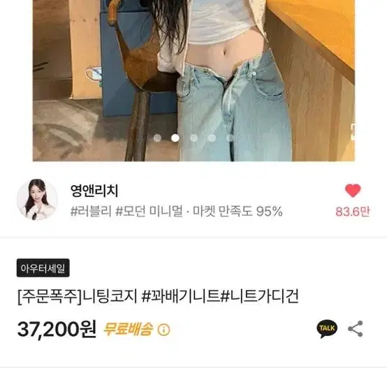 에이블리 영앤리치 가디건