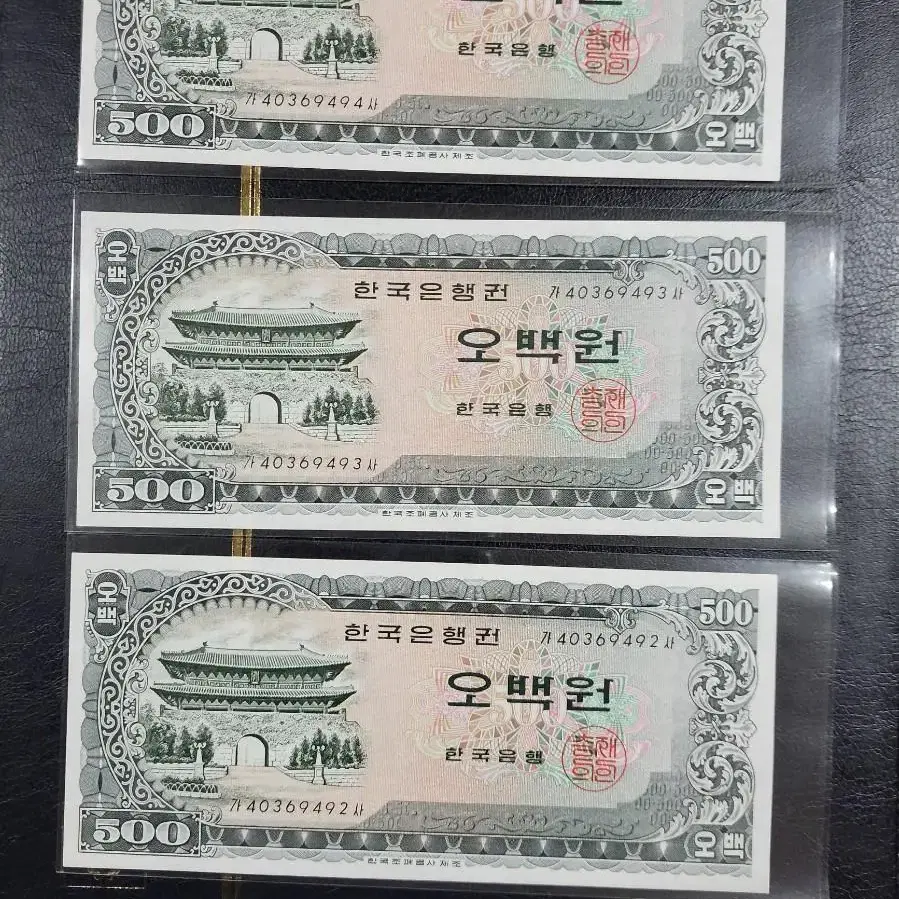 남대문500원. 3연번  일괄판매  완전미사용