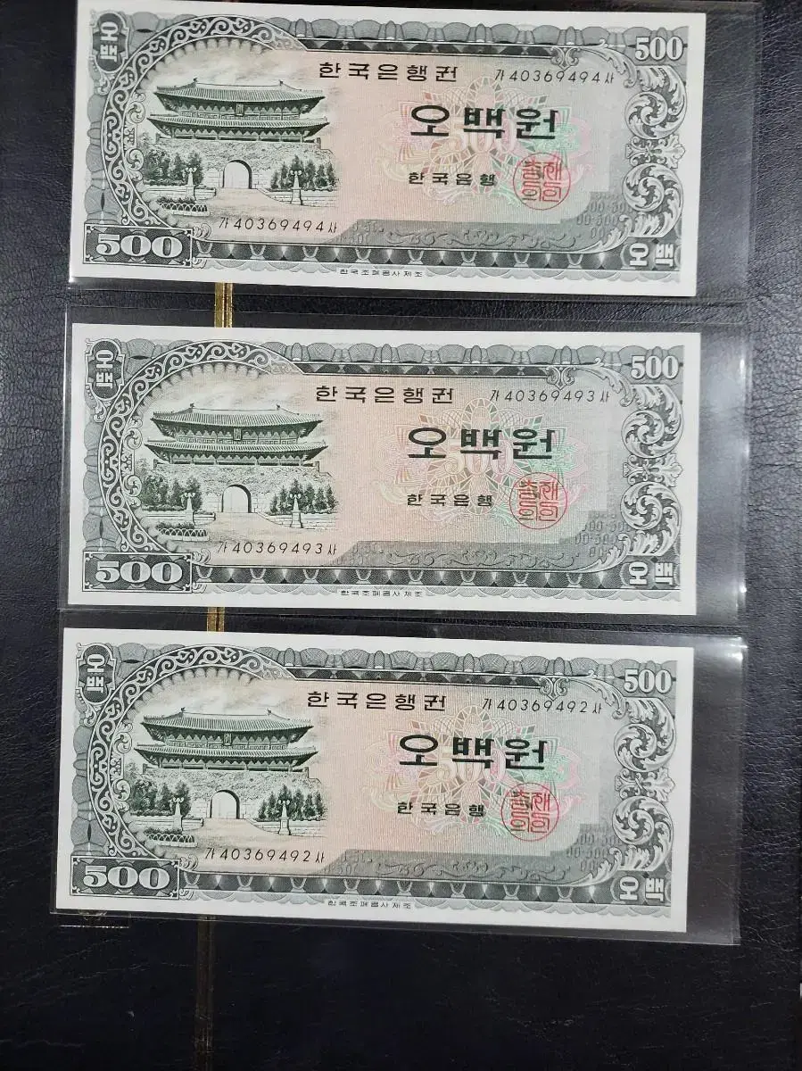 남대문500원. 3연번  일괄판매  완전미사용