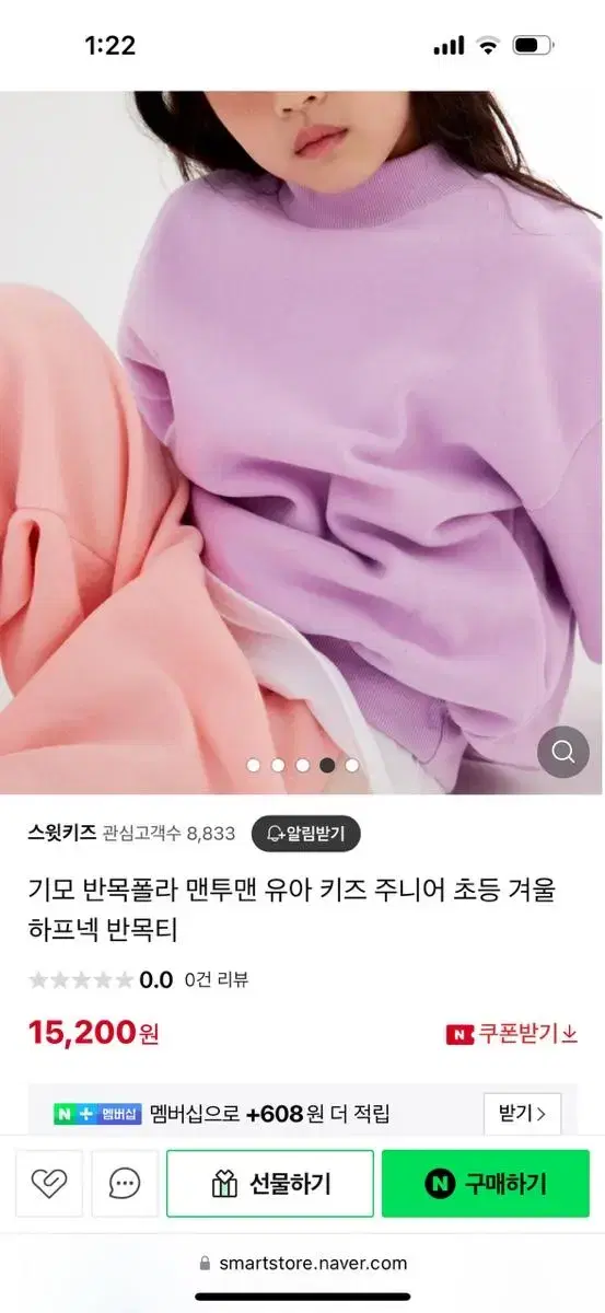 기모반목폴라 연보라 9호