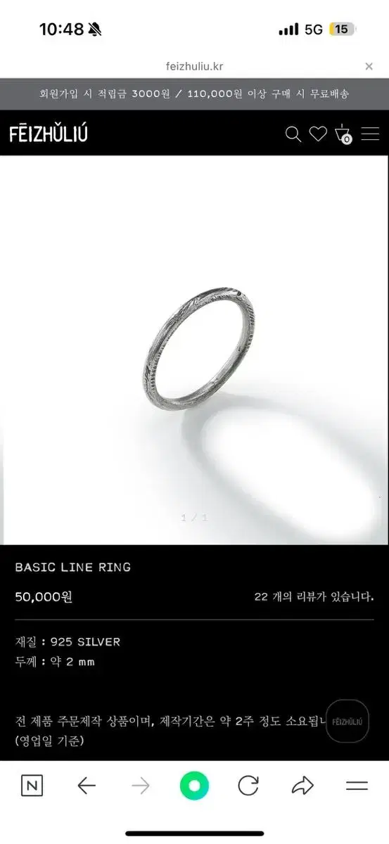 비주류) BASIC LINE RING 8호