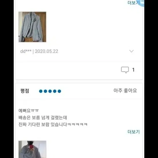 [새상품] 프롬비기닝 멀티컬러 체크블루종점퍼(옐로우) 빈티지