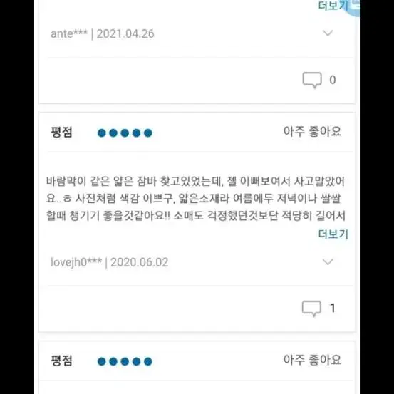 [새상품] 프롬비기닝 멀티컬러 체크블루종점퍼(옐로우) 빈티지