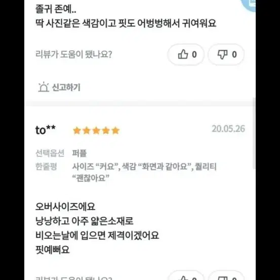 [새상품] 프롬비기닝 멀티컬러 체크블루종점퍼(옐로우) 빈티지