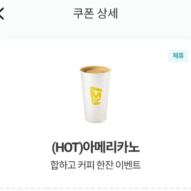 메가MGC 아메리카노 1300원