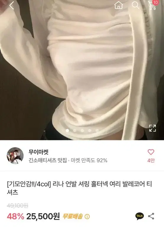 언발 셔링 홀터넥 티셔츠 무이마켓 검정