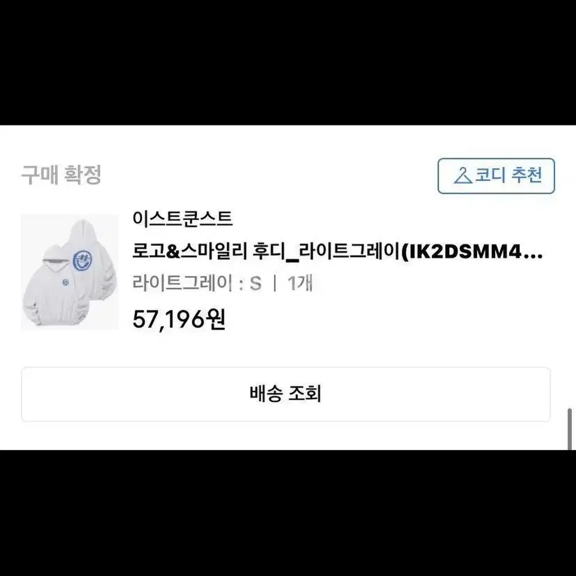 이스트쿤스트 후드티