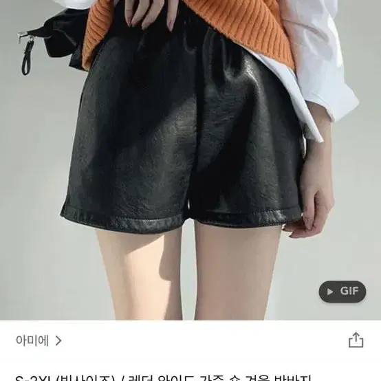 아미에 레더 와이드 가죽 숏 겨울 반바지 융기모 xs