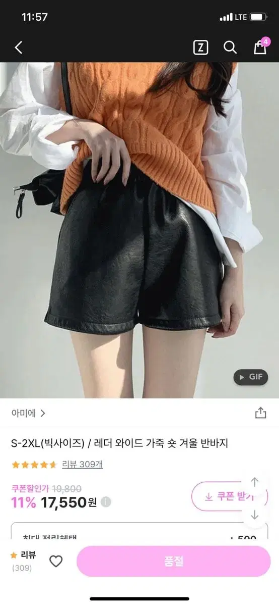 아미에 레더 와이드 가죽 숏 겨울 반바지 융기모 xs