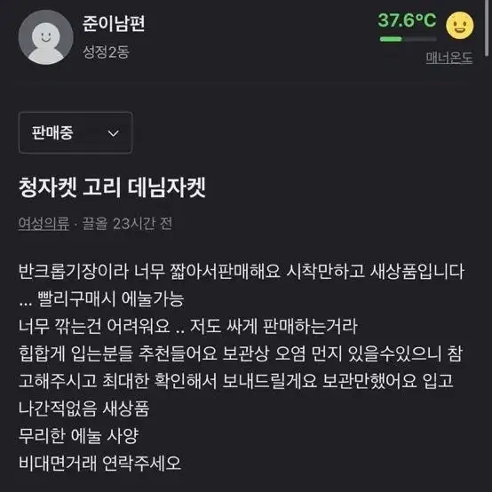 크롭고리 데님 청자켓