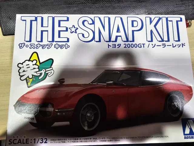 아오시마 스냅 키트 Toyota 2000GT