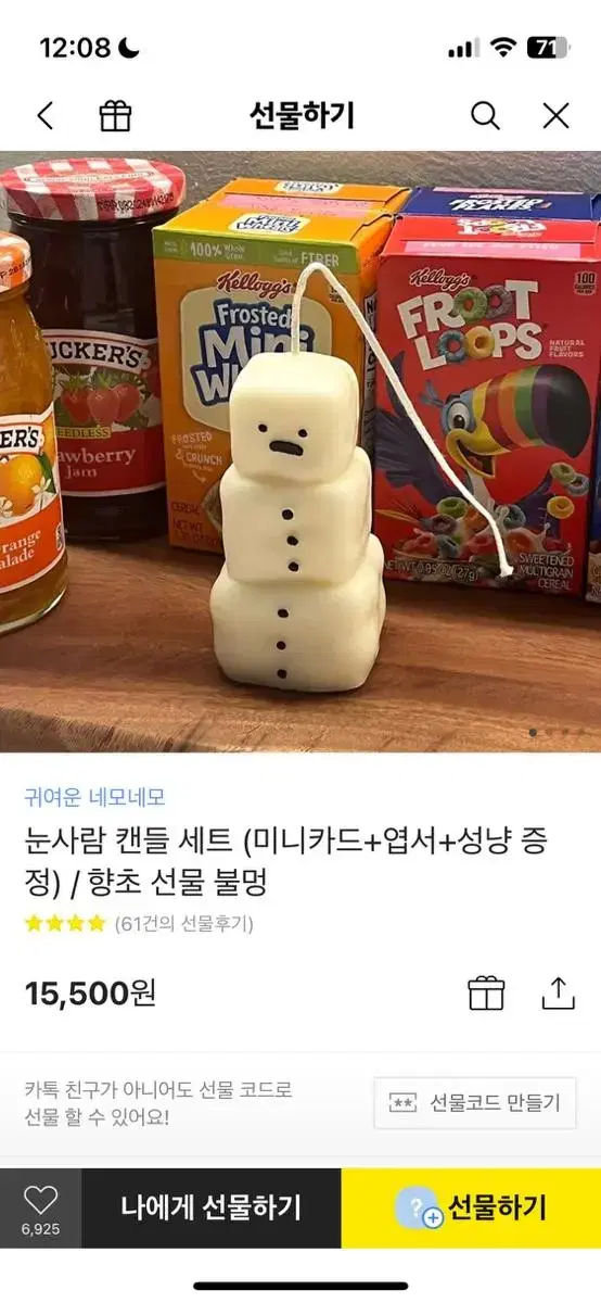 눈사람 캔들세트