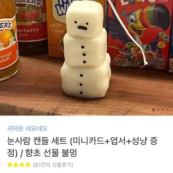 눈사람 캔들세트