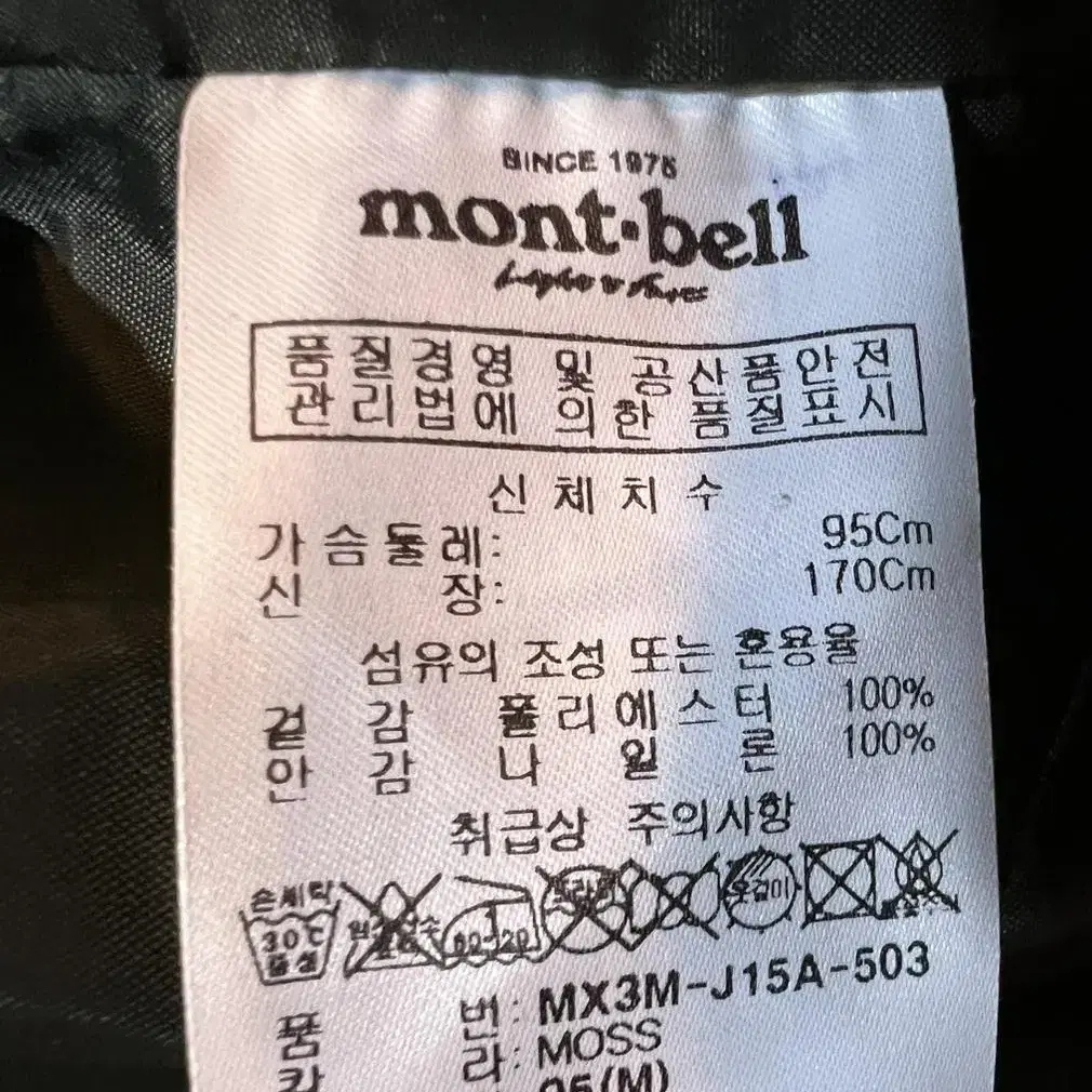 mont bell(몽벨) 후리스 집업 66사이즈