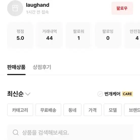 laughand 가방 사기 숄더백 크로스백 토트백 백팩 사기