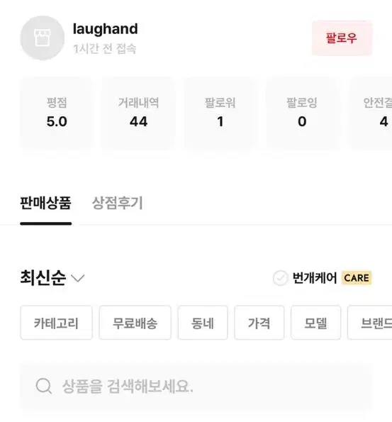 laughand 가방 사기 숄더백 크로스백 토트백 백팩 사기