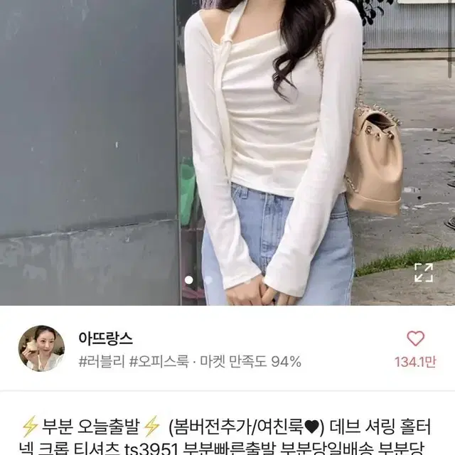 아뜨랑스 셔링 홀터넥 머플러 티