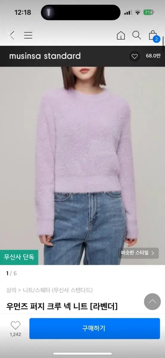 Plain Lavender Knit