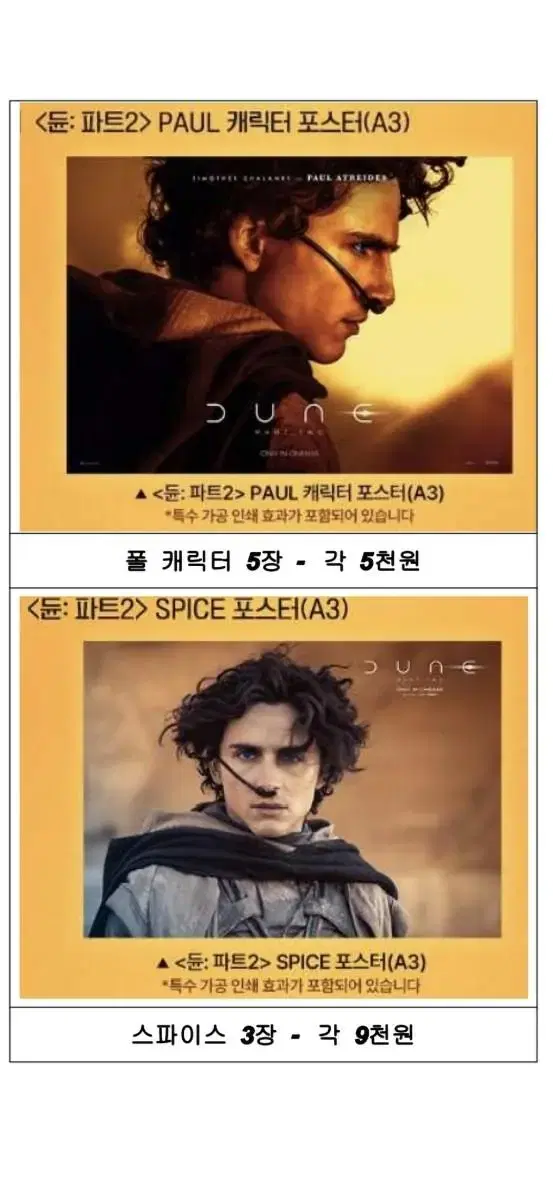 Dune2 Megabox Horizontal poster Paul Timothy Chalamet