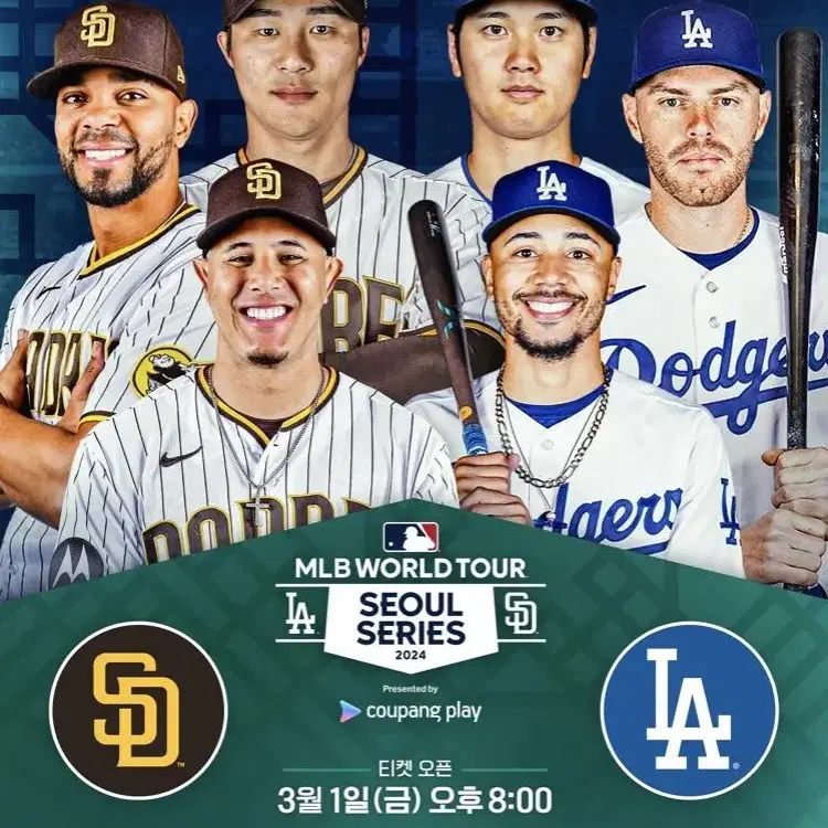 삽니다) MLB 서울시리즈 1차전 지류티켓 구합니다.