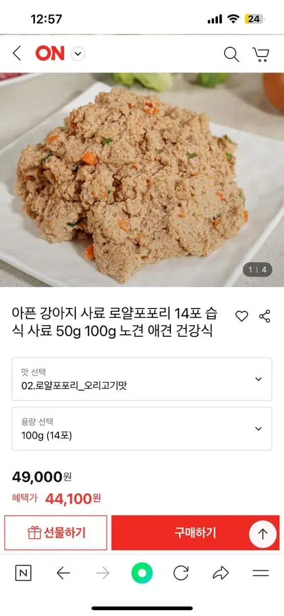 로얄포포리 오리고기맛 100g 29포