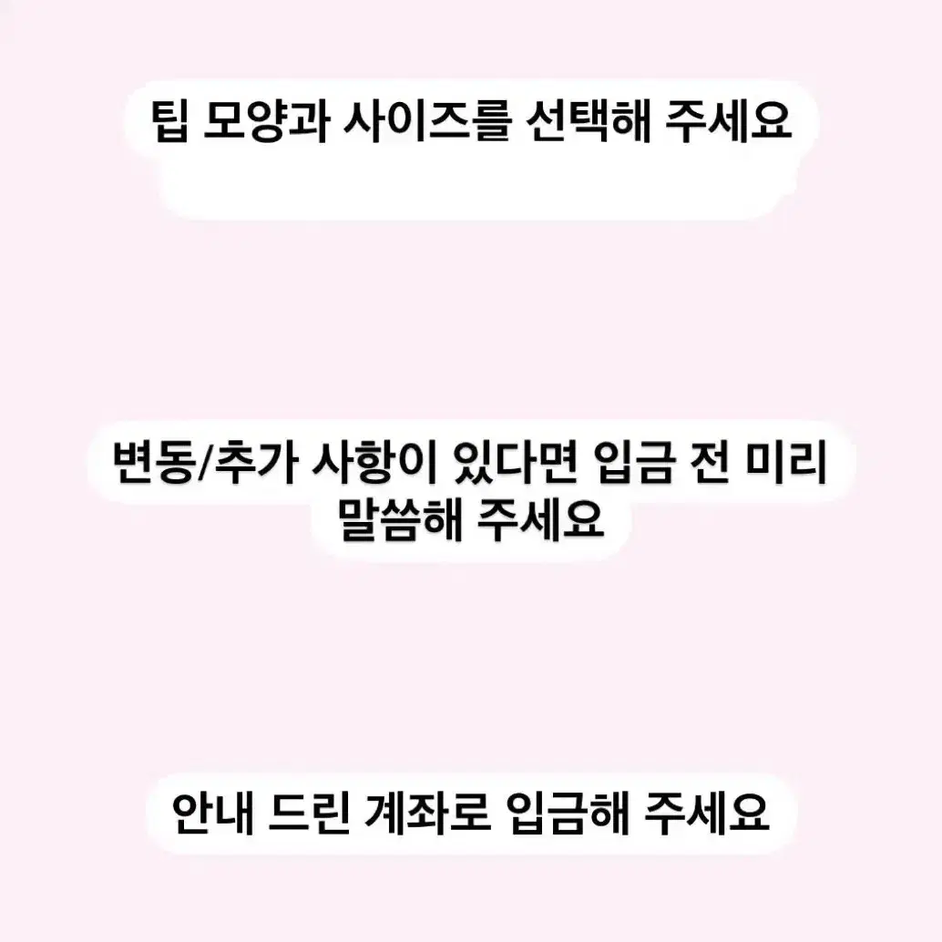 (네일팁 제작 잠시 중단)양산형 지뢰계 스나계 오시 이니셜 수제 네일팁