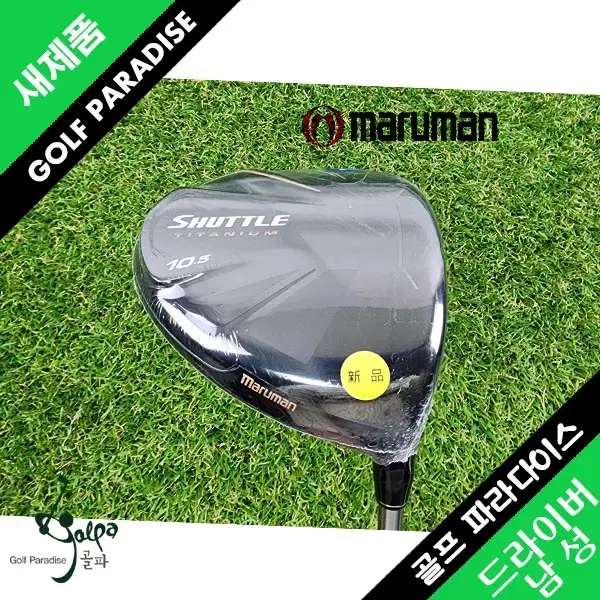 마루망 SHUTTLE TITANIUM 10.5도 R 드라이버 K23...