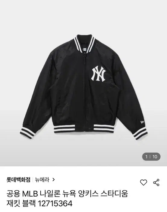 mlb 뉴욕 양키스 스타디움 자켓 XL