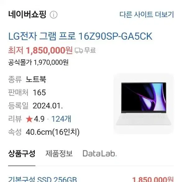 LG 그램 프로 16인치 노트북 랩탑 2024년 최신형 미개봉새상품