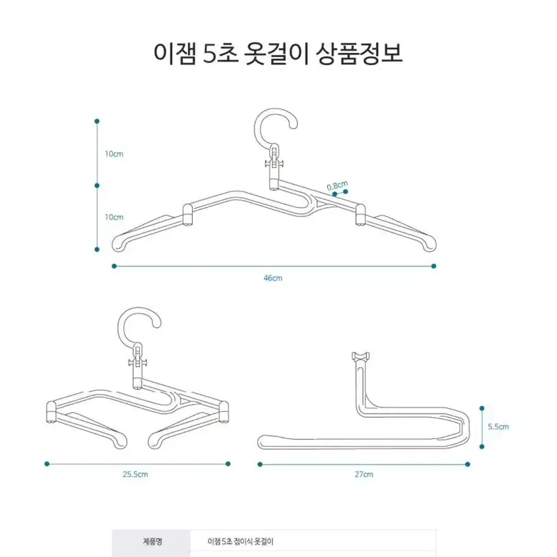 봄맞이 옷장 정리아이템(이젬5초옷걸이)55개