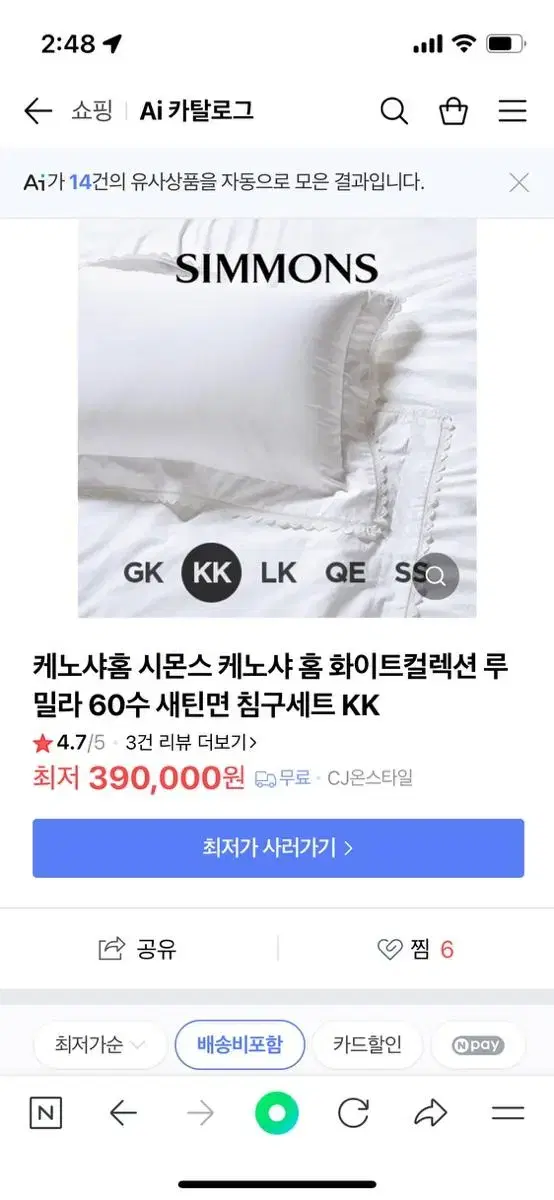 케노샤루밀라침구셋트