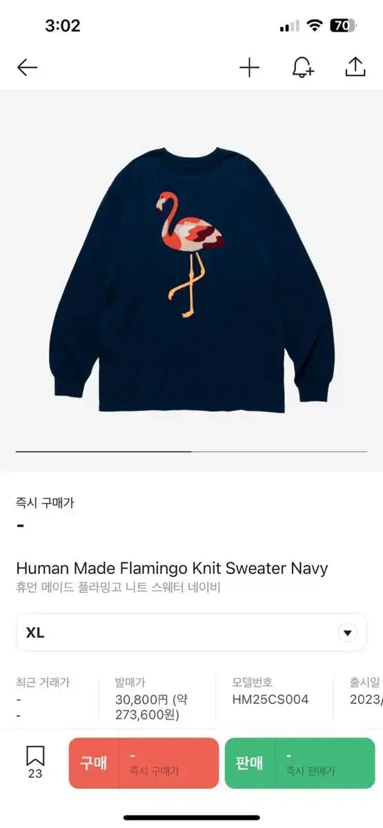 Humanmade Flamingo Knit XL 1 piece