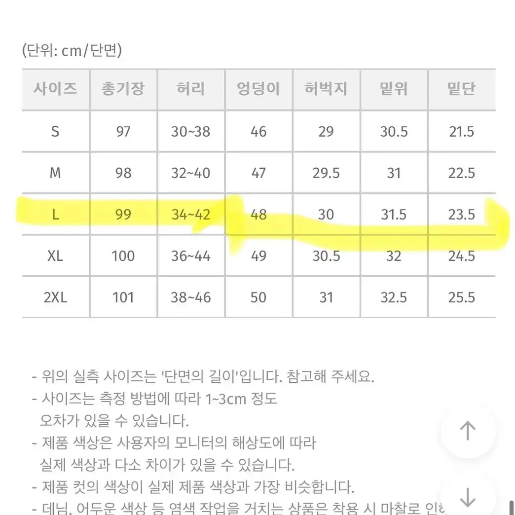 육육걸즈 쭉쭉스판뒷밴딩 와이드팬츠