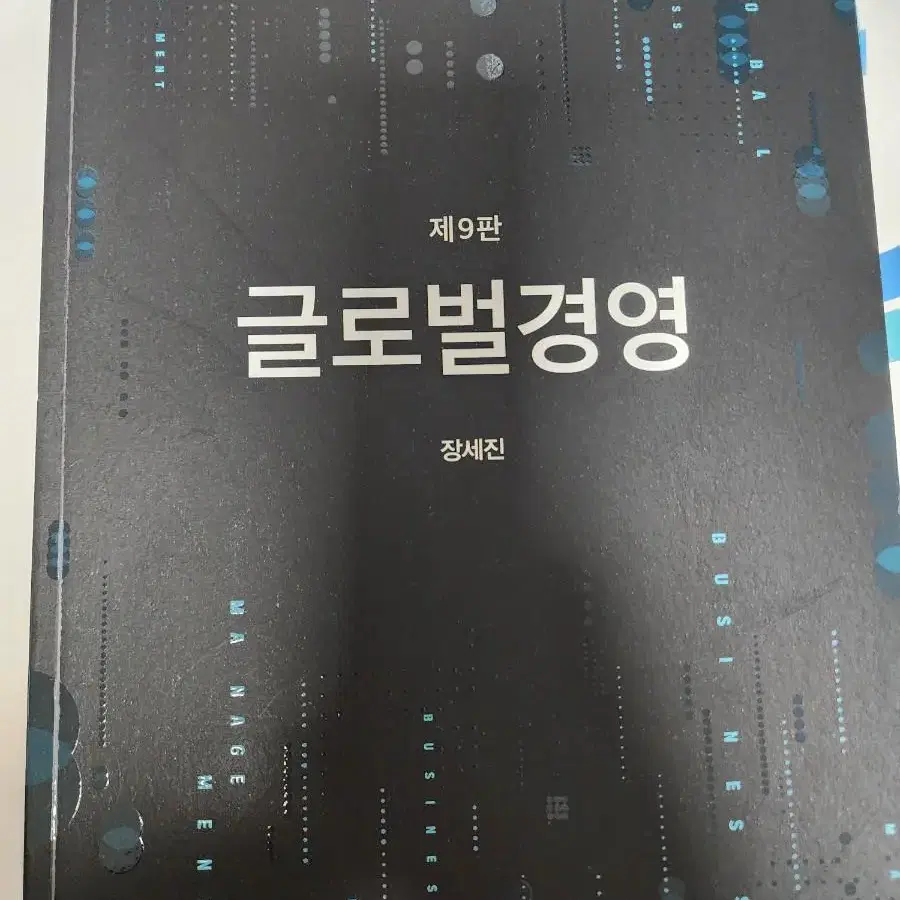 경영/경제/컴퓨터공학 CS 전공책